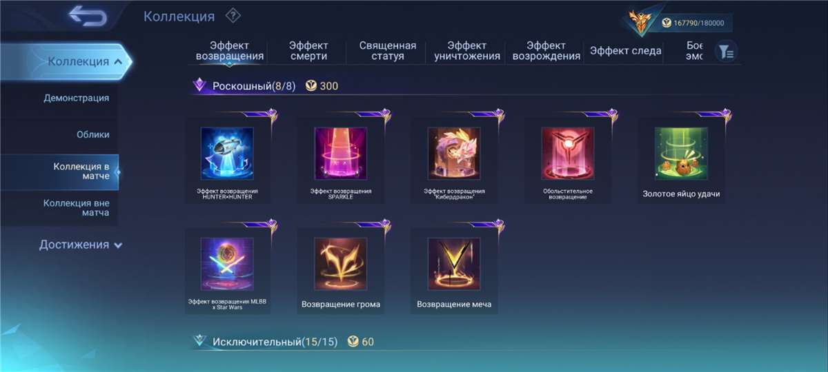 Скриншоты к игре Mobile Legends продажа аккаунта к игре Mobile Legends